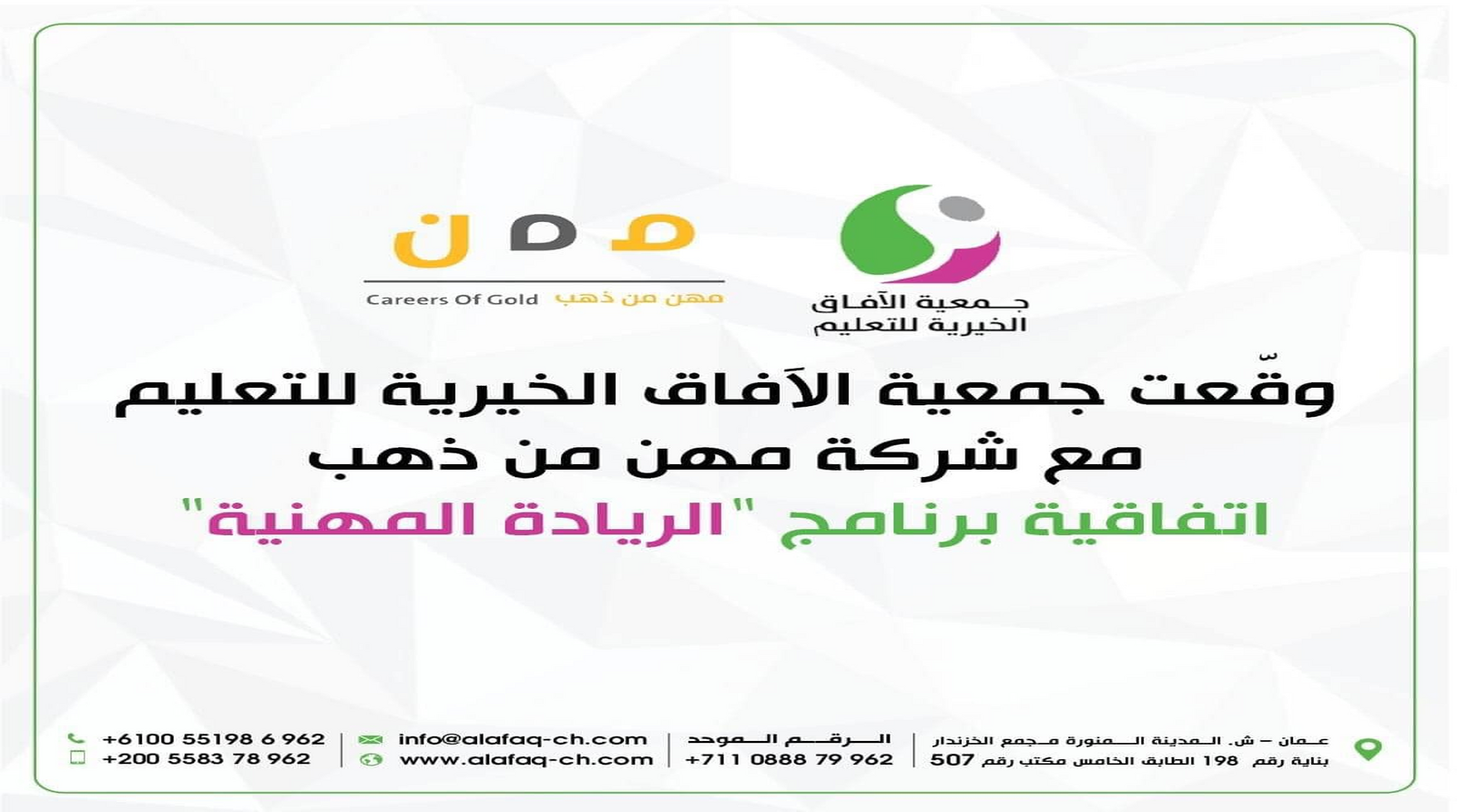 High level training opportunities